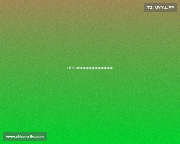 FIFA21快速设置世界杯模式完整教程与操作技巧指南攻略解析
